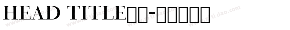 head title水利字体转换